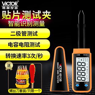 胜利SMD贴片电容电阻测试夹VC6013B高精度手持式数字万用表电容表