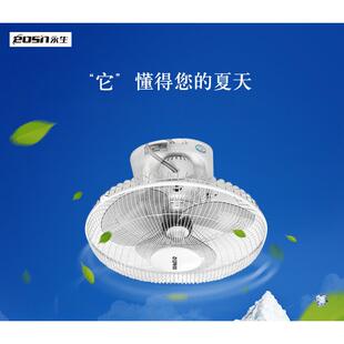 永生电风扇FD-40G摇头吸顶扇楼顶扇学生宿舍工程16寸机械壁扇吊扇