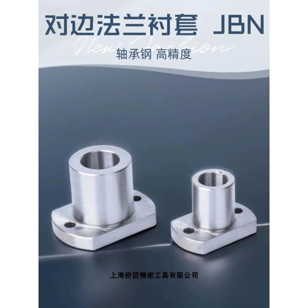 现货定位销用衬套耐磨高精度两面切割法兰衬套换装T-JBN夹具衬套
