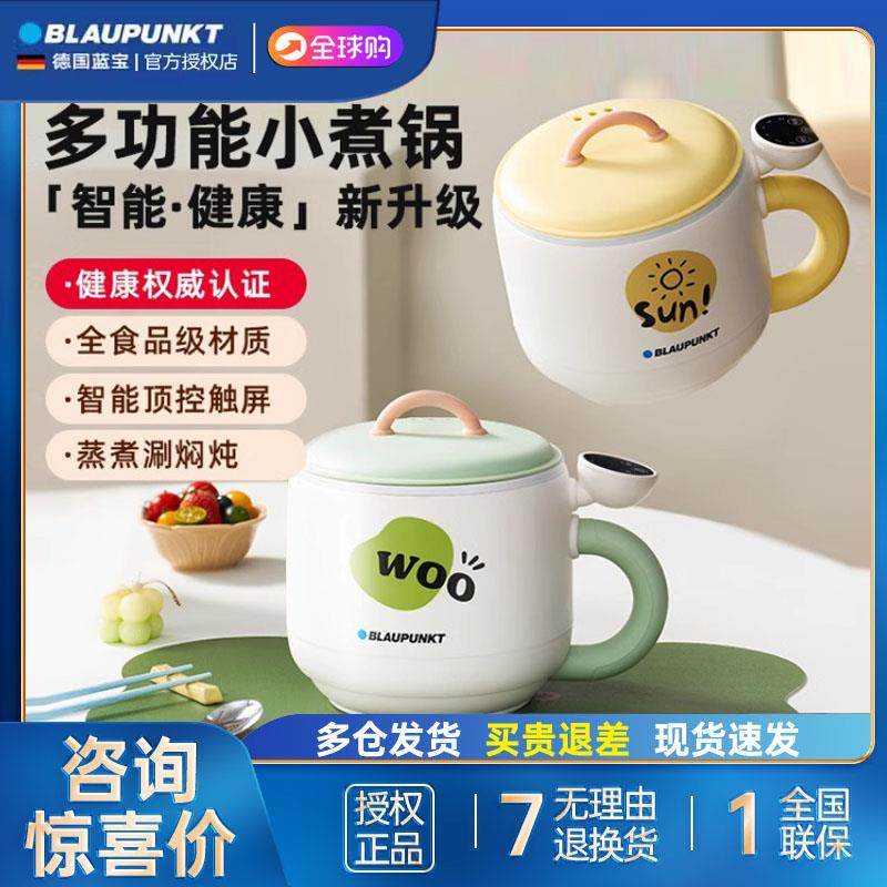 德国蓝宝快煮锅一体锅多功能宿舍家用小型泡面锅迷你一人食小煮锅