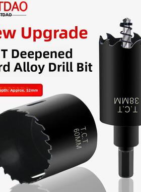 Tct六角柄合金开孔器金属钻深木工开孔器手电钻专用冲孔钻头