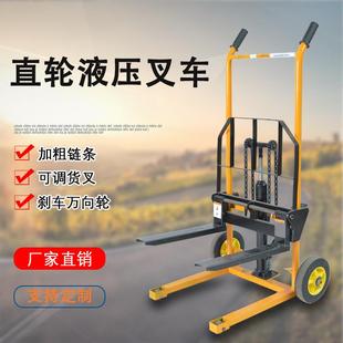 卸货车 手动小型叉车家用微型液压手推升降搬运堆高车轻便升降装