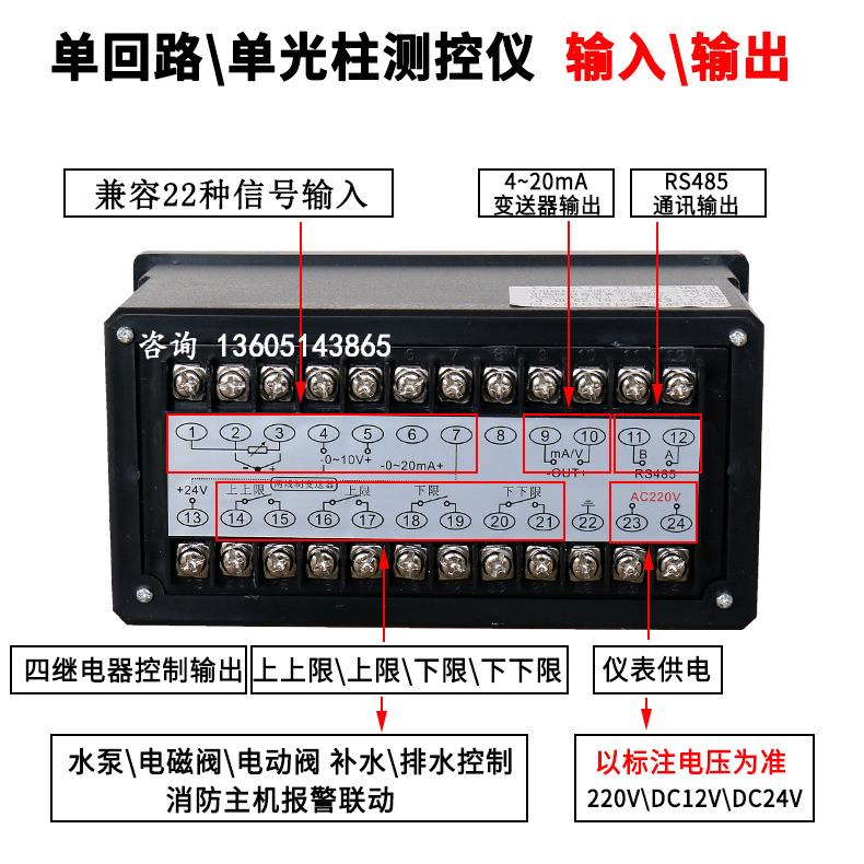 投入式液位显示器水位仪液位计变送器水位传感水箱水池水位控制器