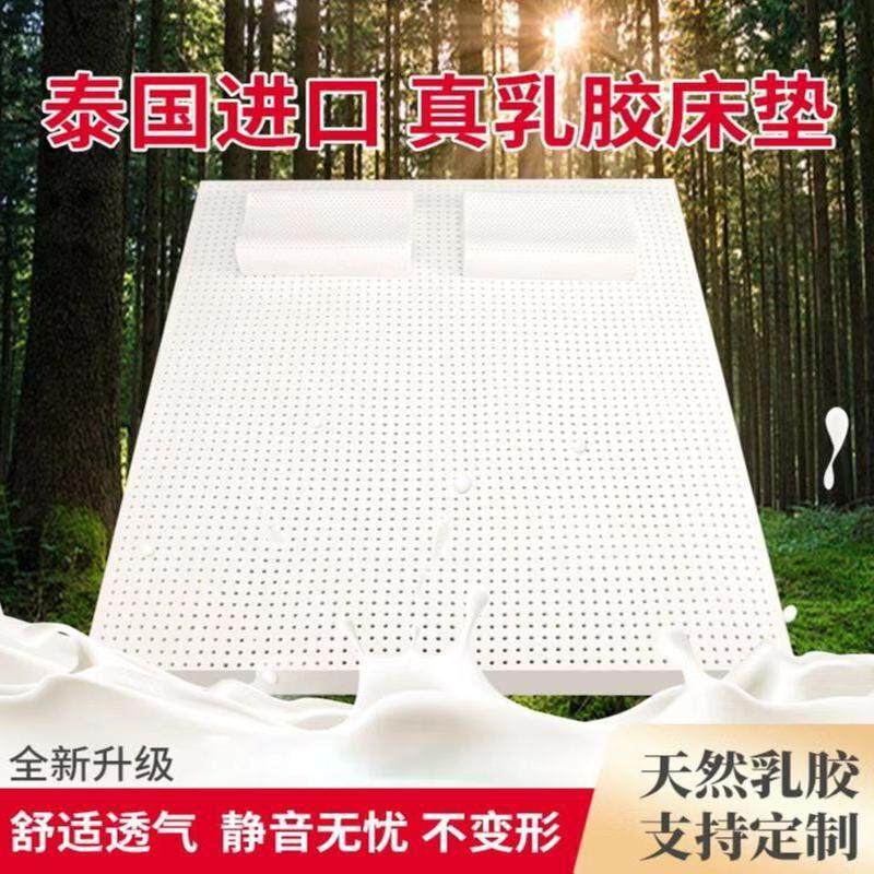泰国进口天然乳胶床垫飘窗垫学生垫可折叠垫榻榻米垫家用定制尺寸