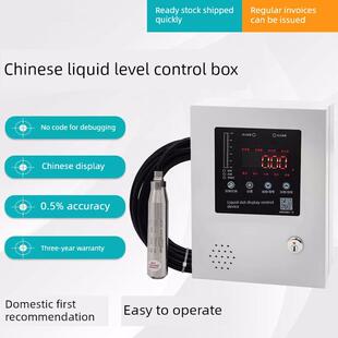 真润水位显示箱消防池水箱控制箱报警直列式液位计传感器