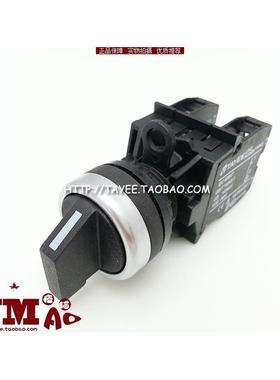 上海天逸22孔径三档开关LA42X3A-20自复位三位开关转换旋钮两常开