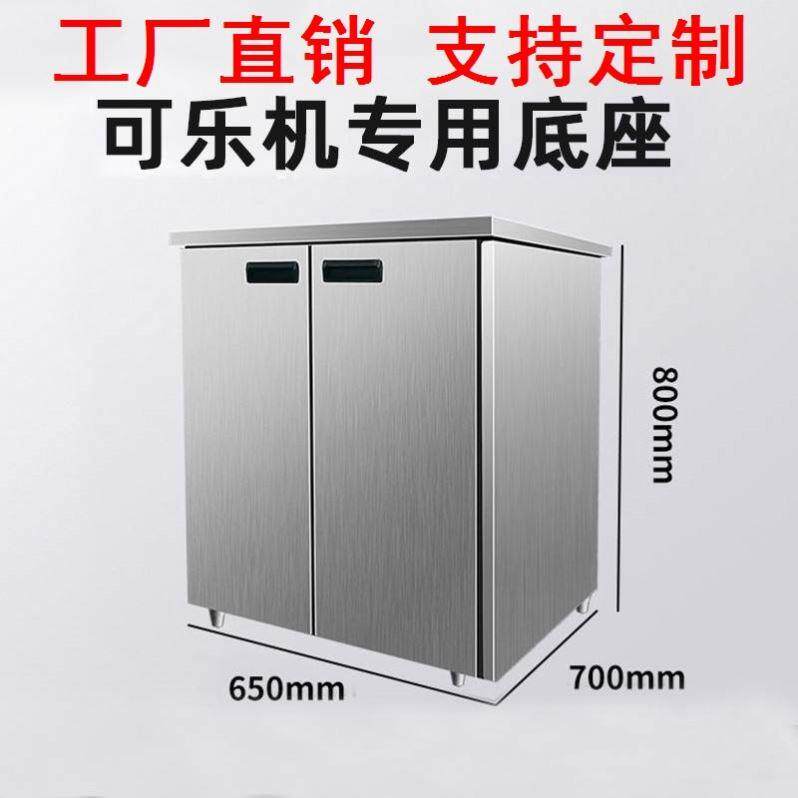 操作台多功能专用柜子冷饮饮料可乐机底柜工作台304小型厂家直销