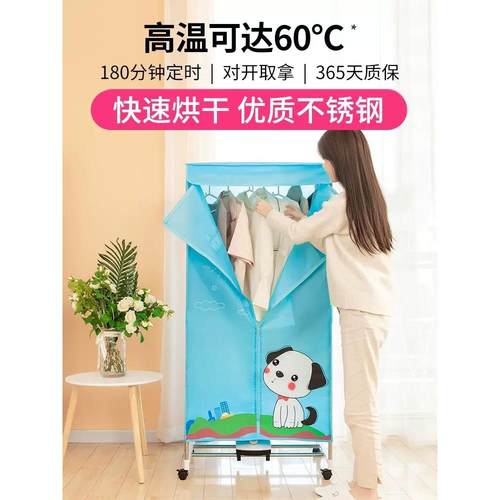 志高干衣机主机配件风干烘衣服家用速干干衣机器烘干机器布罩配件