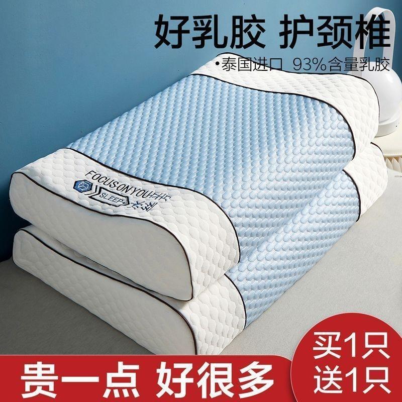 澳袋泰国乳胶枕头家用天然橡胶枕芯记忆枕头护颈椎助睡眠低枕矽胶