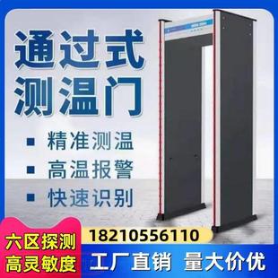 KTV车站工厂金属一体安检测温门六区考场医院防盗机场防疫红外