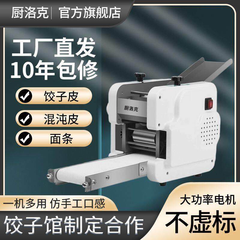 饺子皮机商用自动小型家用仿手工不锈钢模具压馄饨蒸饺包子擀皮机