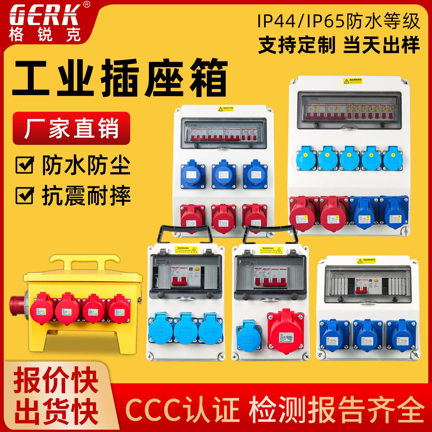 电箱配电箱成套工业插座箱手提便携移动式电箱工程防水电源检修箱