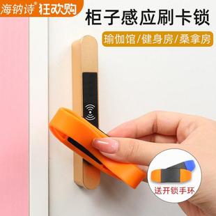 智能柜子锁密码锁感应锁单开双开柜门更衣柜储物柜鞋柜电子刷卡锁