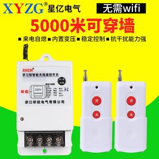 双控遥控开关通用380V220V无线大功率遥控器家用卷帘门水泵控制器