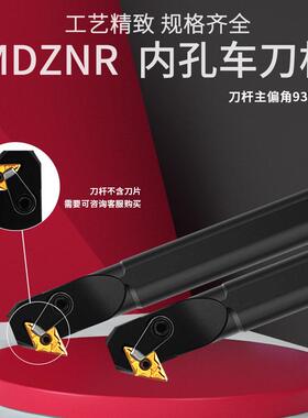数控车刀杆93度内孔镗孔刀杆内钩刀内孔背镗刀S25S/S32T-MDZNR15