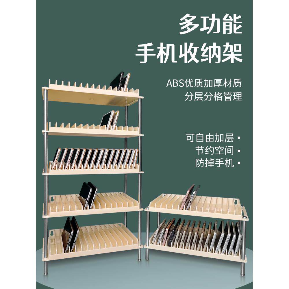新品多格手机收纳盒办公室会议保管置物架手机集中管理充电展示架