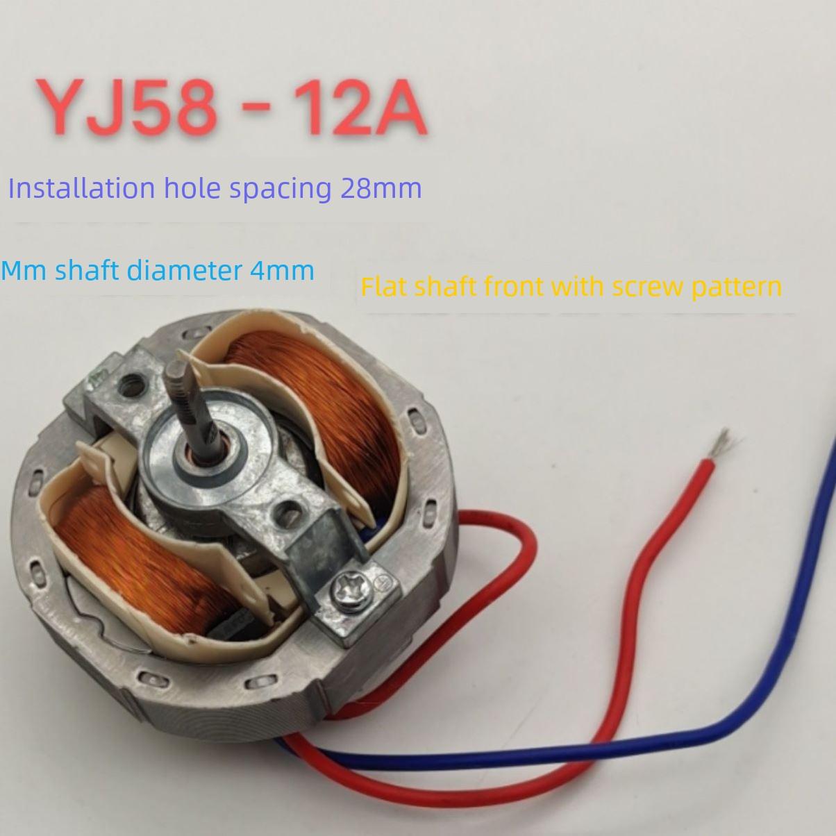 暖风机,排风扇电机YJ58一12A/16A/20A/25A/220V/110v纯铜线的