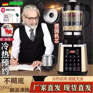 德国破壁机家用加热全自动豆浆机大容量大功率商用多功能料理无渣