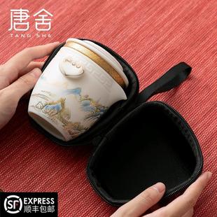 快客杯防烫便携户外露营家用喝茶功夫泡茶壶 唐舍国风旅行茶具套装