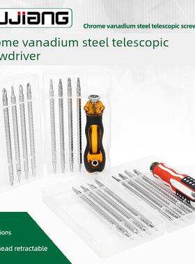 9PC多用螺丝刀批套装可调节长度起子十字一字U型三叉三角米字包邮