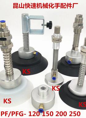 真空吸盘工业 机械手吸盘 PFG PF-120 150 200 250 强力气动吸盘