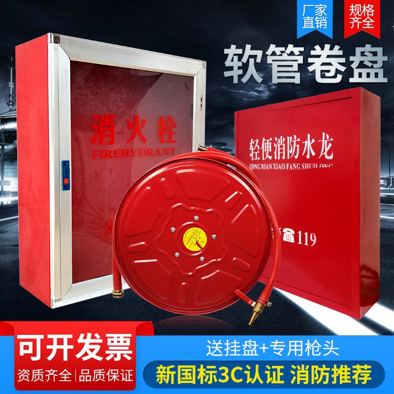 消防软管卷盘20/25/30米消防箱整套消火栓水带箱子软盘水管65全套