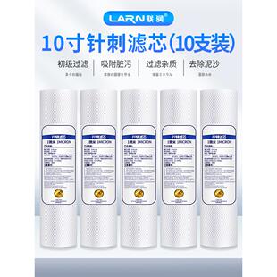 净水器滤芯家用通用10寸前置过滤器PP棉芯RO纯水机活性炭配件