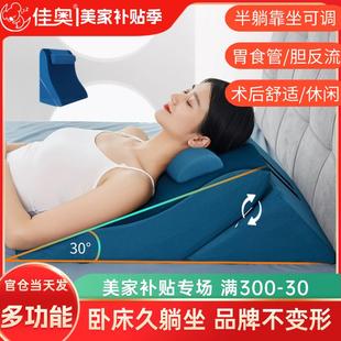 床头斜躺病人靠枕老人胃反流靠垫床上孕妇半卧位术后卧床靠背枕头