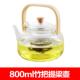 耐高温玻璃泡茶壶煮茶器煮茶冲茶壶蒸煮壶提梁壶侧把壶快煮壶配件