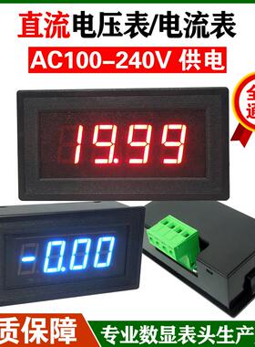 5135三位半直流电流表 数显电压表 DC10A50A20V200V数字电流表头