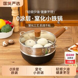 阿米尔小铁锅家用不粘锅一人食无涂层平底炒菜锅燃气灶电磁炉通用