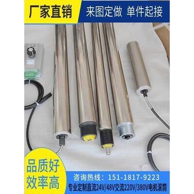 定制不锈钢电动滚筒内置正反转三相220V/380V包胶尼龙同步轮辊筒