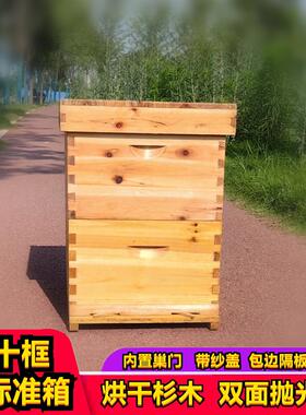 蜂箱十框标准箱带继箱双层活框蜂箱全套中意蜂用高箱双王养蜂工具
