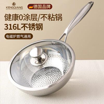 无涂层316L不锈钢炒锅家用电磁炉专用平底炒菜锅不粘锅一人食小锅
