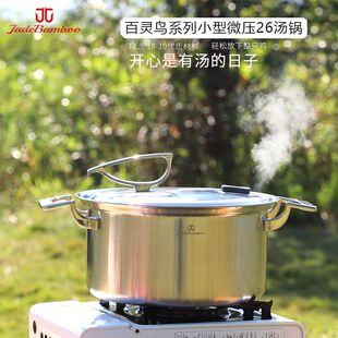 百灵鸟18-10不锈钢汤锅微压钢盖节能高品质大口径26CM火锅煲