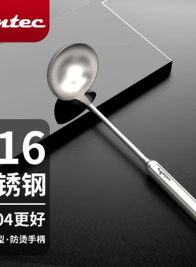 安钛克（Antec）316不锈钢汤勺家用高档厨房烹饪工具 汤勺