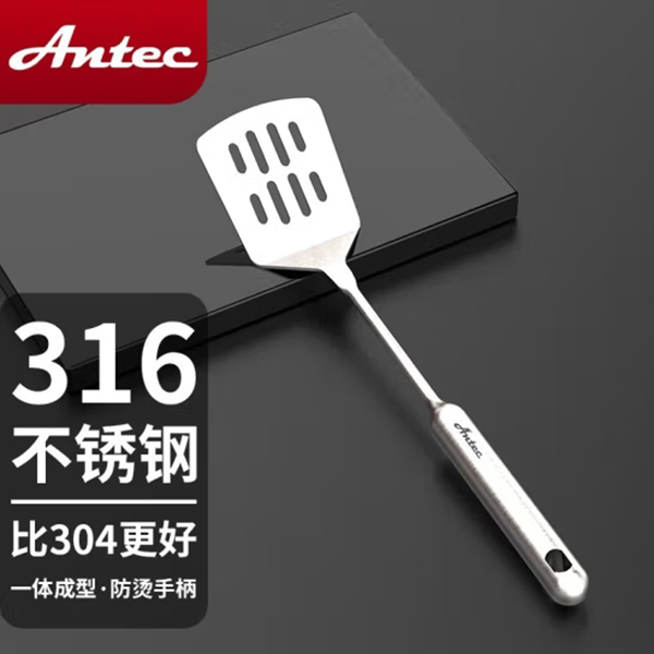 安钛克(Antec)316不锈钢锅铲家用高档厨房烹饪工具煎铲