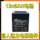 Аксессуары для лифтов Giantkone DJW12-4.5AH 12V5/7AH аварийный источник питания на крыше автомобиля, аккумулятор 12v5AH mini 2