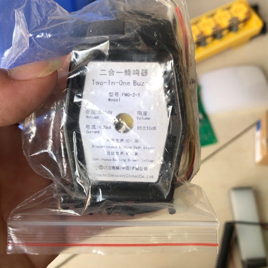 电梯轿顶蜂鸣器+FMQ-2-1+二合一蜂鸣器实物以照片