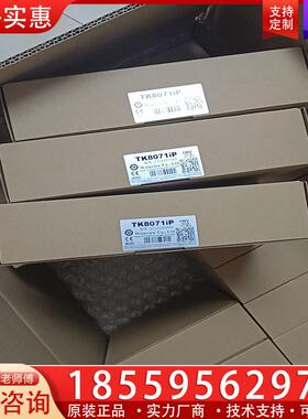 议价威纶通触摸屏幕  Tk8071ⅰP  全新  单台价格6