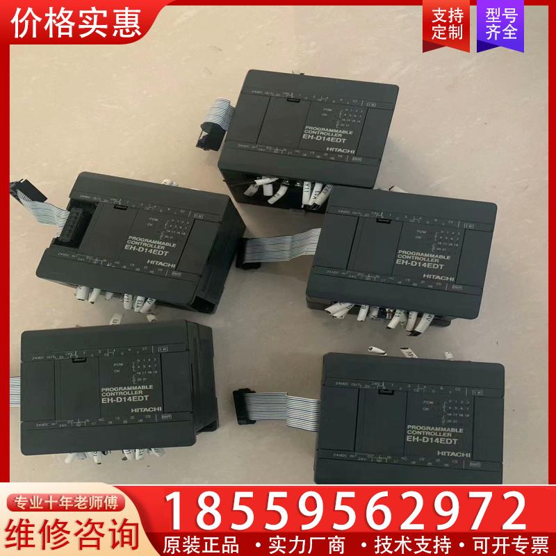 议价日立 PLC扩展模块 EH-D14EDT 有5个 EH-