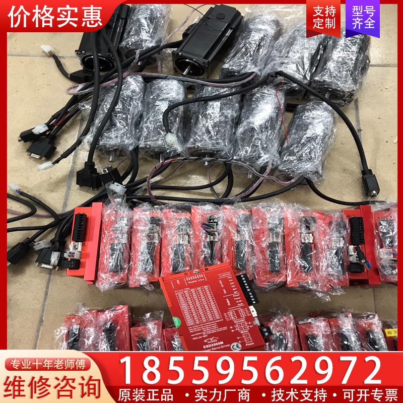 议价57闭环步进电机研控，驱动SSD2505M，ESD250