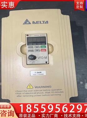 议价台达VFD075M43A 原装拆机，功能正常 实物图。发