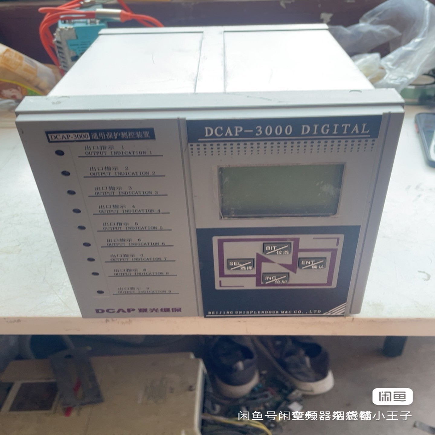 清华紫光通用保护测控装置型号DCAP-3000拆机来的