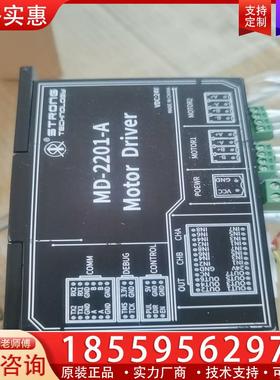 议价双路步进驱动器，md-2201-a