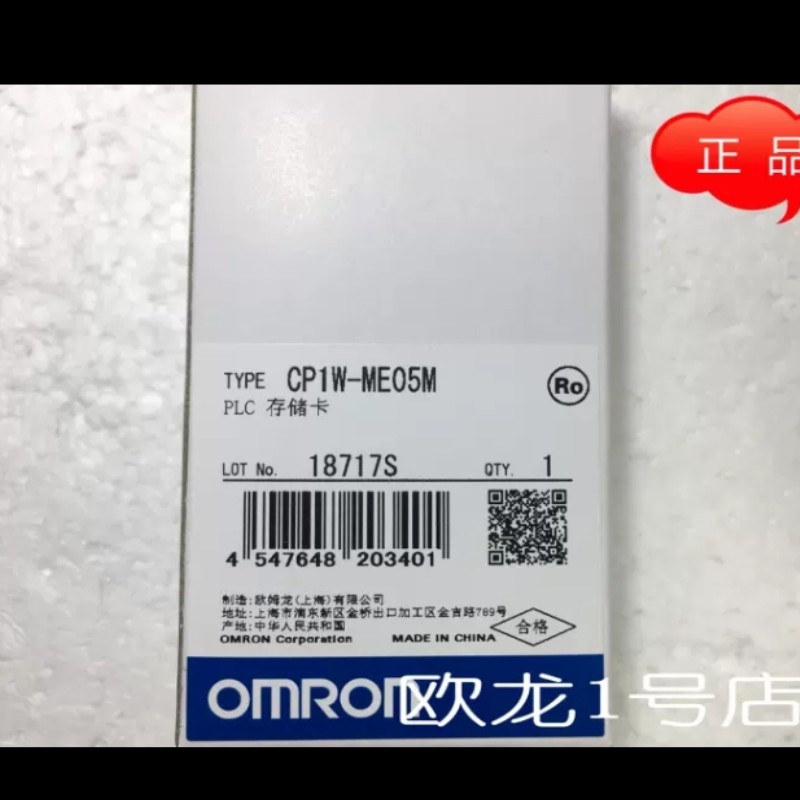 CP1W-ME05M  存储卡 全新原装 正品现货