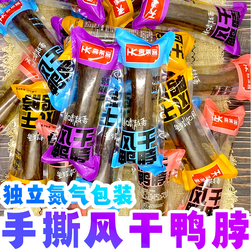 喜莱客散称氮气鸭脖上新促销图片