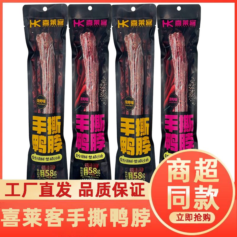 喜莱客58g手撕鸭脖整根