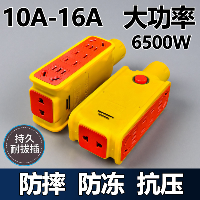 宿舍纯铜插座地拖工地专用接线板