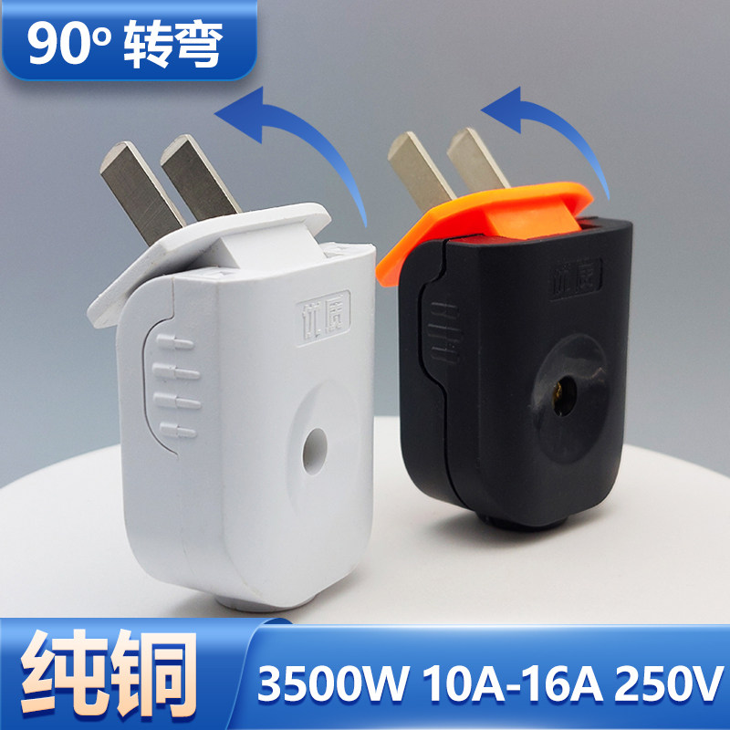 大功率插头耐高温纯铜通用耐用抗摔旋转家二极二项2脚用电源插头